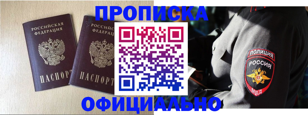 временная регистрация купить в Чистополье