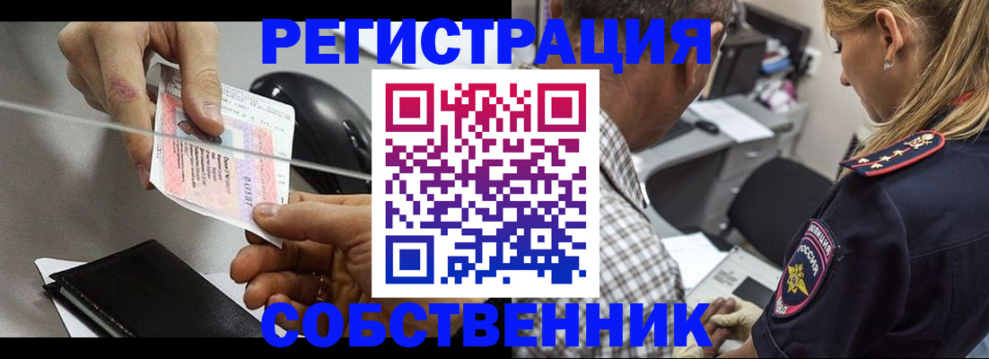 временная регистрация для всех в Чистополье