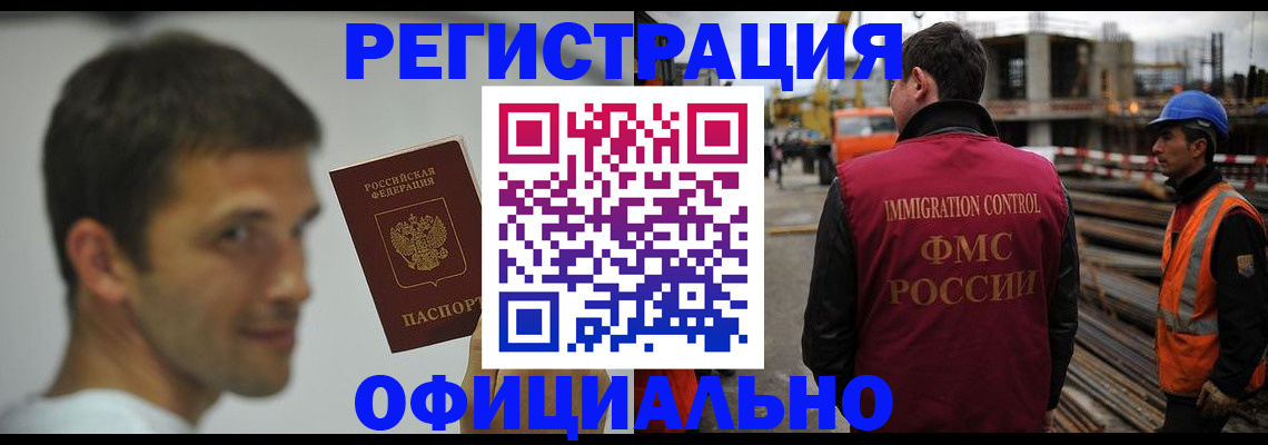 прописка иностранных граждан в Чистополье