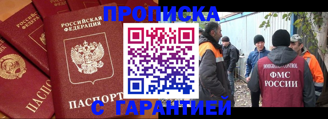 прописка ребенка в Чистополье