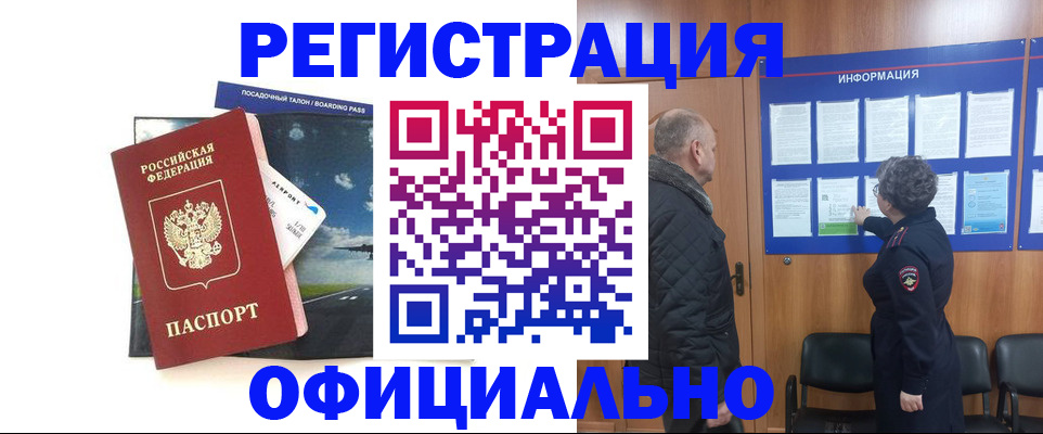 прописка в квартире в Чистополье