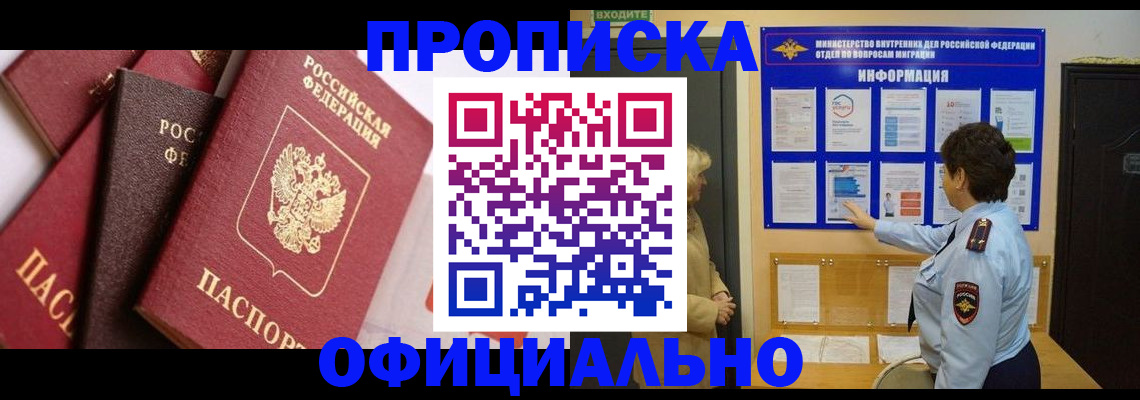 временная регистрация в квартире в Чистополье