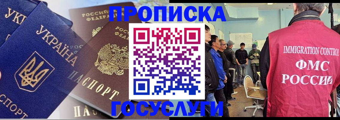 прописка регистрация в Чистополье